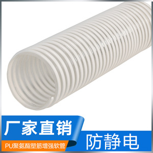 Qianrun Rubber Plastic Pu Reinforced Tube Spiral Corrugated Flexible Hose Smooth Inner Wall For Solid Material Suction - Product Image 3