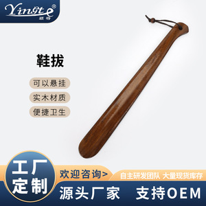 Chausse-pied en bois sur mesure à long manche, surface lisse, pour enfiler les chaussures, origine Jiangsu, numéro de pièce 80504 - Product Image 5