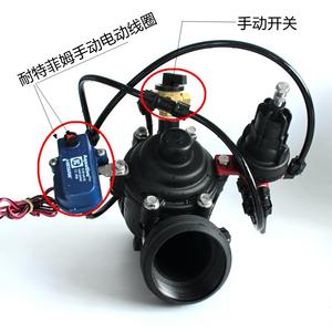 Válvula de riego por pulso Netafim de 75 mm (2.5 pulgadas) con interruptor manual, solenoide y reductor de presión para uso agrícola - Product Image 3