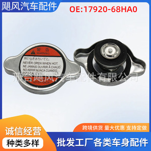 ฝาหม้อน้ำซูซูกิ 17920-68HA0 64.9 มม. สำหรับอะไหล่เปลี่ยนซีลน้ำยาหล่อเย็น - Product Image 5