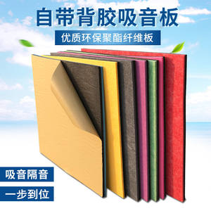 Paneles Acústicos Autoadhesivos de Fibra de Poliéster para Absorción de Sonido, Aislamiento Acústico, Salas de Música, Estudios de Batería, Estudios de Grabación - Product Image 6