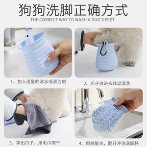 <b>Pet</b> Paw Wash Cup TPR Material Small Blue 360 Degree Cleaning For Dogs - Product Image 5