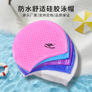 Gorro de natación de silicona Qilang, unisex, impermeable, cómodo para entrenamiento de natación, color sólido, rosa, azul, blanco - Product Image 3