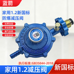 Régulateur de pression GPL Blue Arrow 1,2 L avec valve rotative pour gaz et joint torique - Product Image 4