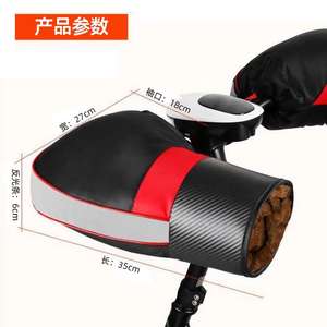 Manubrio moto copre fantasia in velluto PU cotone perla calore invernale batteria antivento spessa bici elettrica riflettente - Product Image 2