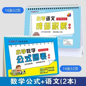 Tabla de Multiplicación y División de Matemáticas para Primaria, Formato Digital, Impresión en Papel, para Grados 1-6, Marca Tiger Secretary - Product Image 4