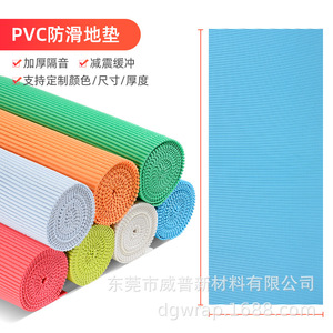 Tapis de sol antidérapant en PVC, épaisseur moyenne, couleur unie, rectangulaire, cuisine, imperméable, fabriqué à la machine - Product Image 3