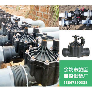 Válvula de Control de Riego Zanchen 400Ph de 4 Pulgadas con Operación Remota Automática para la Gestión del Flujo de Agua - Product Image 4