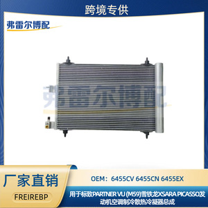 คอนเดนเซอร์ระบายความร้อนเครื่องยนต์ Peugeot Citroen Picasso รุ่น 6455CV 6455CN 6455EX อะไหล่แท้ - Product Image 5