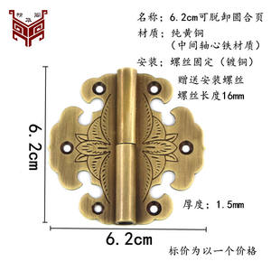 Charnières en cuivre pur de style antique chinois pour armoires, boîtes à bijoux, coffres en bois de camphre, fenêtres à l'ancienne - Product Image 2