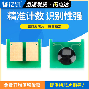 Chip de Cartucho Compatible con HP Ce260A para Impresora Láser Cp4025 Cp4525 Cm4540 - Product Image 5