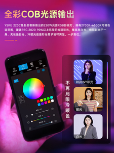 Yske 220W RGB đầy màu sắc ánh sáng trắng chuyên nghiệp Studio chụp ảnh ánh sáng LED ánh sáng cho live streaming <span class=keywords><strong>video</strong></span> chụp - Product Image 4