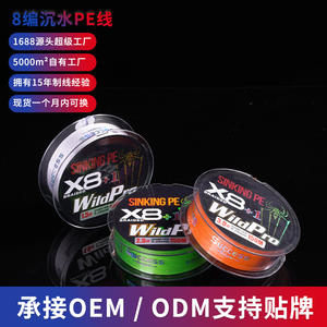 Línea de Pesca Trenzada WildPro Sinking Pe X8+1 2.5 #   Línea de Pesca Oceánica de Alta Resistencia de 150 Metros - Product Image 4