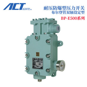 Interruptor de Presión Act Serie BP E500 a Prueba de Explosiones para Uso Industrial - Product Image 1