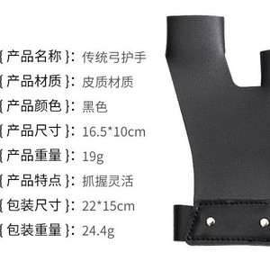 Protecteur de doigts pour tir à l'arc en plein air, cuir marron avec doublure en daim pour la protection de la main gauche lors du tir à l'arc - Product Image 5