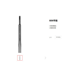 Ciseau pointu SDS 23,5 mm pour la maçonnerie, usage industriel, modèle YT 4720 - Product Image 2