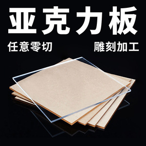 Haoyi Acrylic Sheet Custom Sizes High Transparency <b>Display</b> <b>Racks</b> - Product Image 5