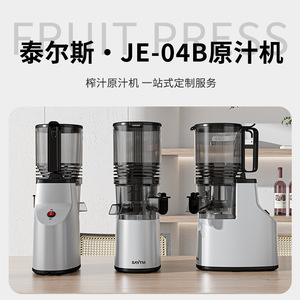 Exprimidor Totalmente Automático de Cilindro Recto de Gran Diámetro Multifuncional con Separación de Pulpa y Jugo 500ml Motor DC - Product Image 3