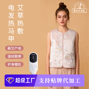 Lishizhen Guoqi <b>Chinese</b> Style Moxibustion Vest For Women Back Health Care Eco Friendly Wearable Therapy <b>Clothing</b> - Product Image 2