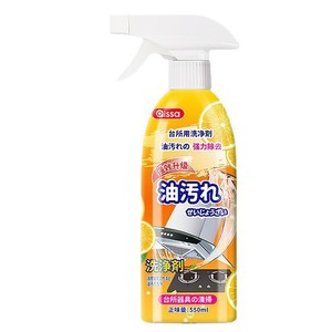 Nettoyant pour taches d'huile Oissa 550ml en spray, dégraissant puissant pour les surfaces des équipements de cuisine - Product Image 1