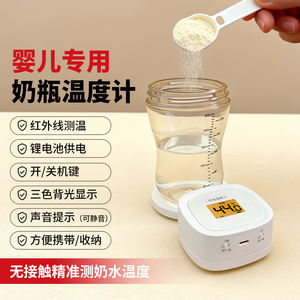 Termometro Digitale per Biberon con Display LCD Retroilluminato Ricaricabile Misuratore di Temperatura IR per Latte - Product Image 2