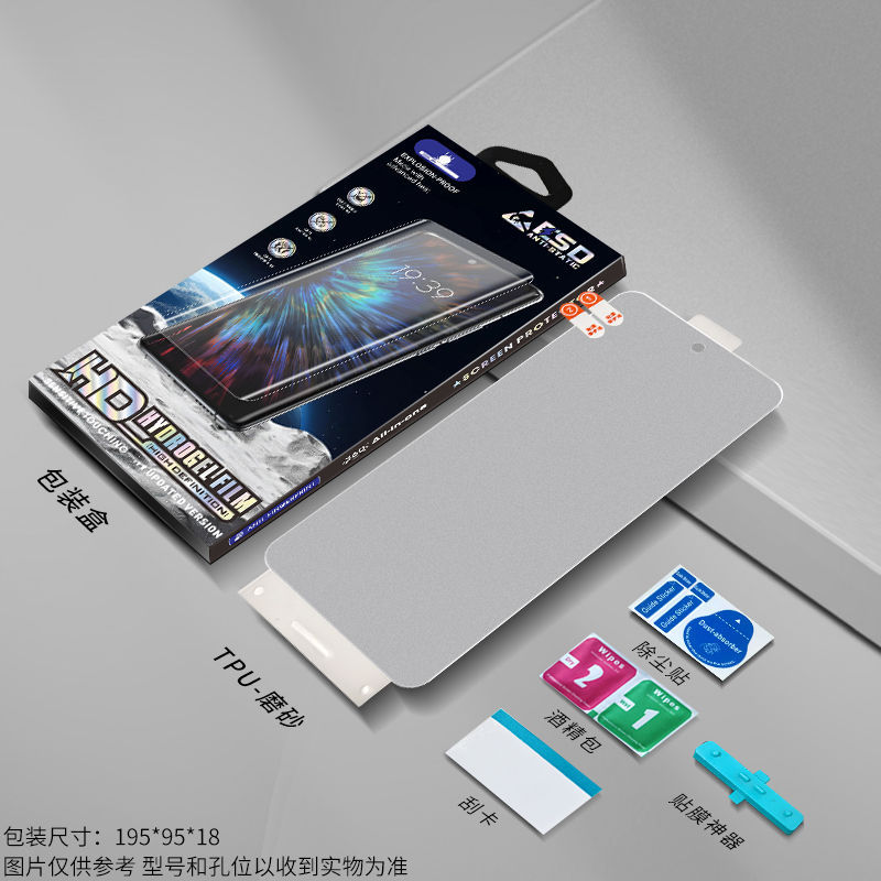 [Película de gel esmerilado-con embalaje] Herramienta de aplicación de película gratuita