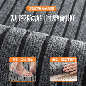 Tapis de porte rayé épaissi rectangulaire antidérapant en PVC pour usage domestique - Product Image 3