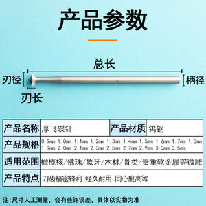 Thick Ufo Micro Carving Needle Carbide Rotary <b>Tool</b> For Jewelry <b>Engraving</b> 2.35 Shank Straight Handle Diamond Tip - Product Image 4