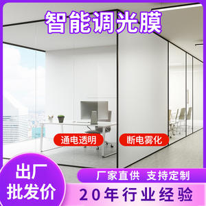 Intelligent Thin Heat Insulation Energy Saving Self-Adhesive Electrically Controlled Fog Glass <b>Laminated</b> Dimming PDLC Film HY90 - Product Image 1