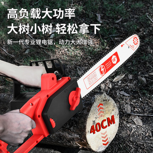 Mini tronçonneuse Jin Chengtai 16 pouces (40 cm) à batterie, outil professionnel de coupe de bois - Product Image 1