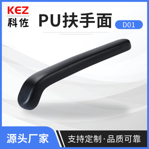 Accoudoirs réglables pour chaise de bureau, matériau PU noir, hauteur réglable, D01, lot de 2 pièces - Product Image 5