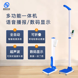Medidor de Altura y Peso Ultrasónico Dingheng DHM-30 con Pantalla LED, Plegable, Portátil, con Informe de Voz, Instrumento de Medición Corporal - Product Image 4