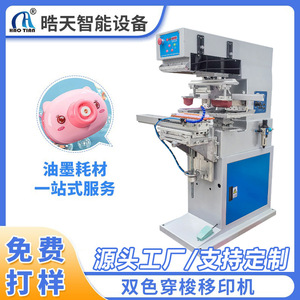 Haotian P-200S2 Two Color Shuttle <b>Pad</b> <b>Printer</b> 220V Hybrid Drive For Bottle Cap Printing - Product Image 5