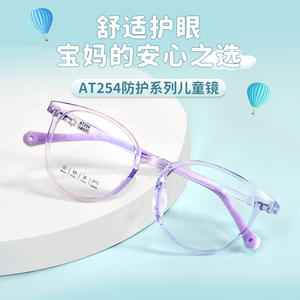 At254 Monturas de gafas para niños, montura completa ovalada, ligera, flexible, Tr90, para niños, protección contra la miopía y la ambliopía - Product Image 1