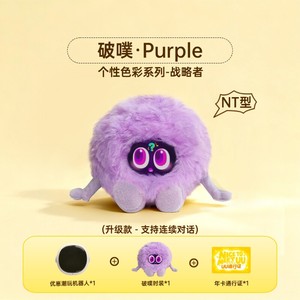 Peluche Interattivo UU Youzai, Robot AI Compagno Emotivo, Ornamento da Scrivania, Regalo di Compleanno per Ragazze - Product Image 6