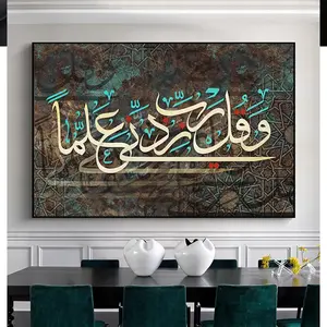 Paintings Posters and Prints Religion Wall Art Pictures Custom Wholesale Islamic Calligraphy Canvas Oil Digital Printing Modern