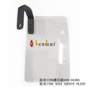 BEST SELLING KENLEN Brand J uki 1790 Assy Safety Plate 400-04365 Industrial <b>Sewing</b> Machine Spare Parts - Product Image 1