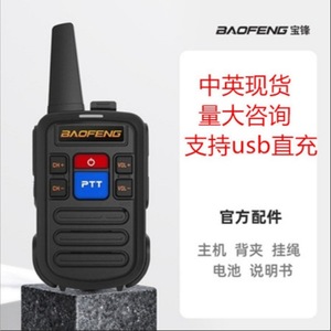 วิทยุสื่อสาร Baofeng Bf-C50 400-480Mhz 2W 1500Mah สีดำ สำหรับใช้งานกลางแจ้ง งานก่อสร้าง โรงแรม - Product Image 4