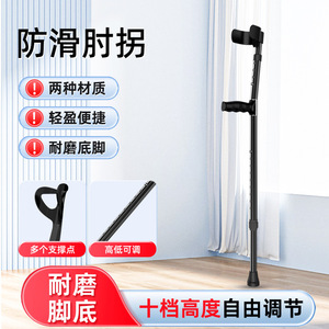 Adjustable Height <b>Walking</b> Stick For Leg Support Mobility Aid With Ergonomic Handle And Aluminum Alloy Construction - Product Image 3