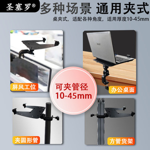 Support universel pour ordinateur portable Saint Seer, fixation de bureau 10-45 mm, support de refroidissement pour poste de travail - Product Image 1