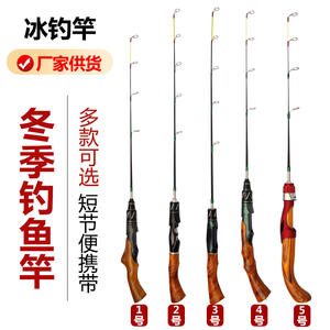 Caña de Pescar en Hielo de 5 Colores para Pesca en Agua Dulce con Guías SIC - Product Image 2