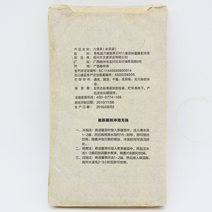 ความชื้น-การกำจัดและม้าม-บำรุง <span class=keywords><strong>Lao</strong></span> <span class=keywords><strong>Cha</strong></span> Po ชาใบดำอายุ - Product Image 6