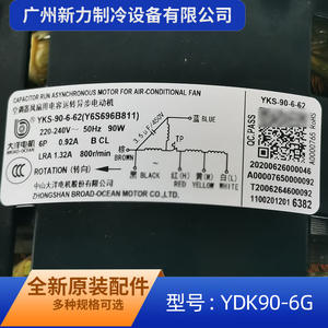 Moteur de ventilateur intérieur pour climatiseur central Ydk90 6g, pièce de rechange pour ventilateur soufflant asynchrone Yks 90 6 62 - Product Image 4