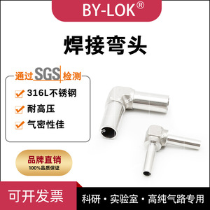 Codo soldado de acero inoxidable 316L grado BA, ángulo recto extendido para tuberías de gas de alta pureza - Product Image 5