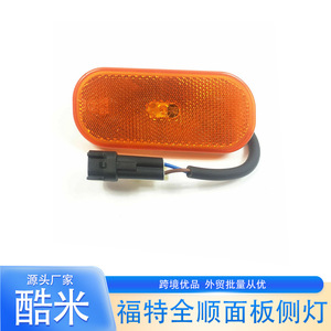 ไฟข้างรถฟอร์ดทรานซิท รุ่น BK31-15442-CB  ตัวเรือนพลาสติก ติดตั้งบนแผงหน้าปัด พร้อมชุดสายไฟ - Product Image 1