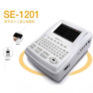 Máquina de ECG digital de 12 derivaciones Se-1201 con batería incorporada para diagnóstico clínico e investigación - Product Image 3