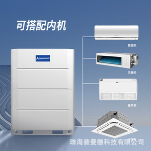 Système de climatisation Aquamind HVAC AC 230 V R-410A pour immeuble de bureaux - Product Image 3