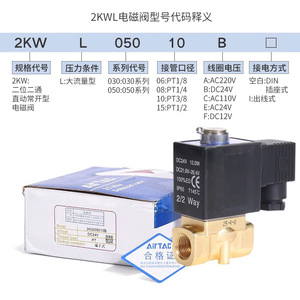 Válvula de Cierre Solenoide Airtac 2KWL03006A/2KWL03006AI de Uso General para Medios a Temperatura Normal - Product Image 2