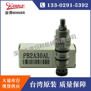 Válvula de Cartucho Roscada Hidráulica de Alto Rendimiento WINNER PB2A30AL, Nueva, Original de Taiwán, Válvula Reductora de Presión en Existencia - Product Image 5