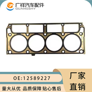 Cylinder Head <b>Gaskets</b> 12589227 12610046 12558936 For Chevrolet Cadillac Standard Size Engine Seals - Product Image 2